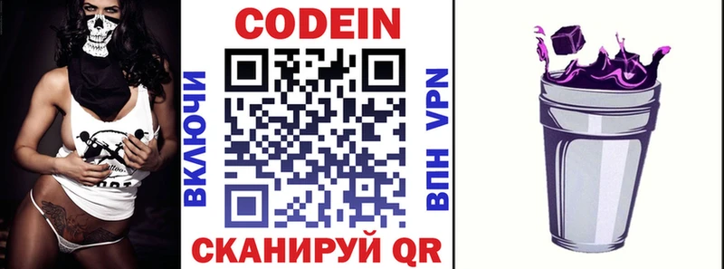 закладка  мега зеркало  Codein Purple Drank  Отрадный 
