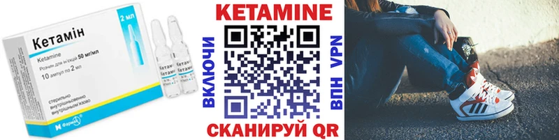 КЕТАМИН VHQ  где можно купить   Отрадный 