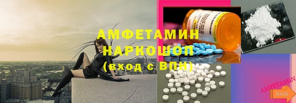 метамфетамин Новокубанск